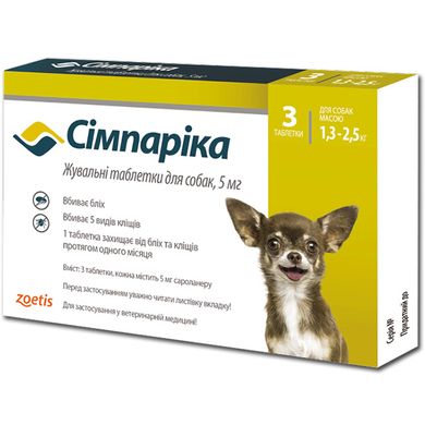 Simparica (Сімпаріка) - Протипаразитарні таблетки від бліх і кліщів для собак (1 таблетка) 1,3-2,5 кг