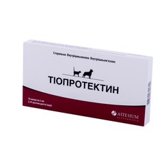 Arterium (Артеріум) Таблетки Тіопротектин гепатопротектор і кардіопротектор 20 таб