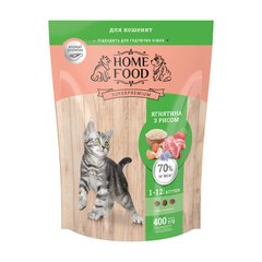Сухой корм HOME FOOD (Хоум фуд) для котят - Ягненок с рисом 400 г
