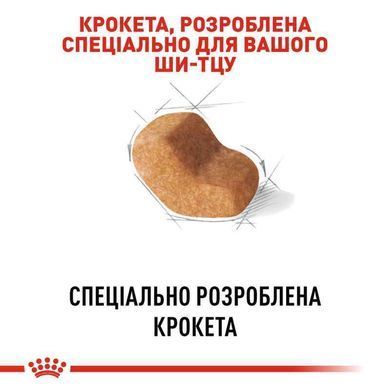 Royal Canin (Роял Канин) Shih Tzu Adult - Сухой корм с мясом птицы для взрослых собак породы Ши-Тцу, 1,5 кг