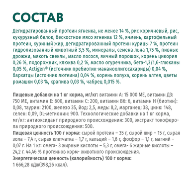 OptiMeal (ОптіМіл) Lamb Sensitive Digestion Cat &ndash; Сухий корм з ягням для котів з чутливим травленням, 650 г