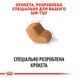 Royal Canin (Роял Канин) Shih Tzu Adult - Сухой корм с мясом птицы для взрослых собак породы Ши-Тцу, 1,5 кг