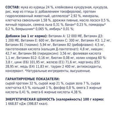 Club 4 Paws (Клуб 4 Лапы) Premium Hairball Control Adult Cat Chicken - Сухой корм с курицей для кошек, способствующий выведению шерсти из Жкт, 300 г