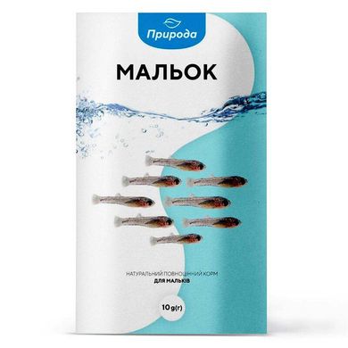 Природа «Малек» - Натуральний корм для молодих акваріумних риб 10 г