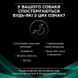 Pro Plan Veterinary Diets (Про План Ветеринари Диетс) by Purina En Gastrointestinal - Сухой корм для поддержания здоровья Жкт у собак, 1,5 кг