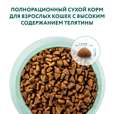 OptiMeal (ОптиМил) Veal Extra Taste Cat &ndash; Сухой корм с высоким содержанием телятины для котов, 1,5 кг