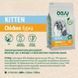 Оasy (Оази) Lifestage Kitten Chicken - Сухой корм с курицей для котят, 7,5 кг
