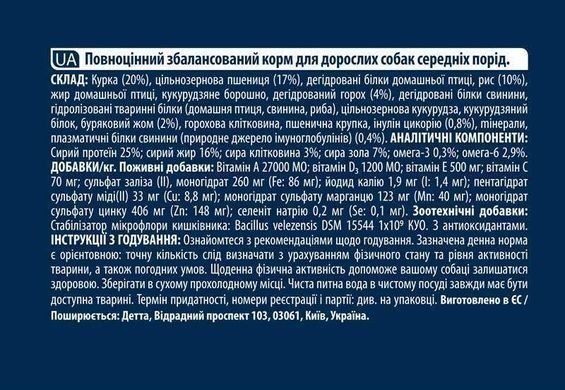 Advance (Эдванс) Dog Adult Medium Chicken - Сухой корм с мясом курицы для взрослых собак средних пород 18 кг