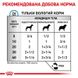 Royal Canin (Роял Канин) Sensitivity Control Duck With Rice - Ветеринарная диета с уткой для собак при нежелательной реакции на корм (паштет) 420 г