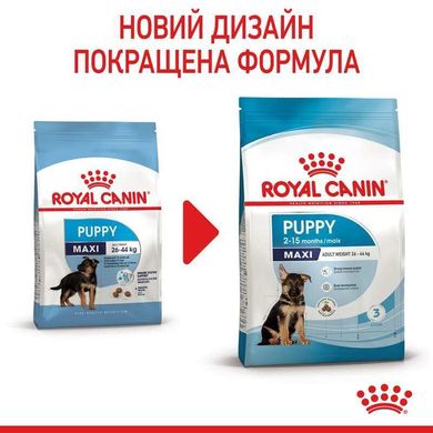 Royal Canin (Роял Канин) Maxi Puppy - Сухой корм для щенков от 2 до 15 месяцев 1 кг