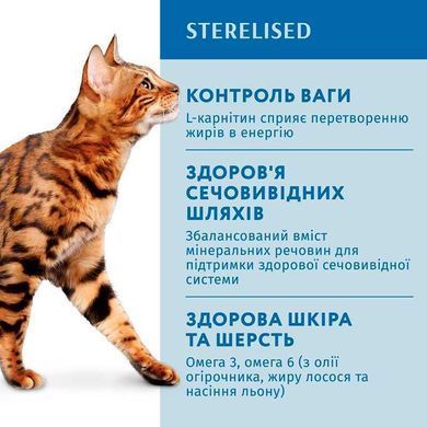 OptiMeal (ОптиМил) Complete Dry Pet Food Salmon &ndash; Сухой корм с лососем для стерилизованных кошек, 700 г