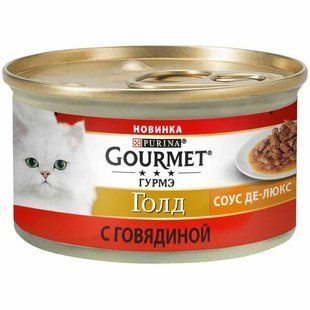 Gourmet (Гурме) Gold - Консервований корм Соус Де-Люкс з яловичиною для котів (шматочки в соусі) 85 г