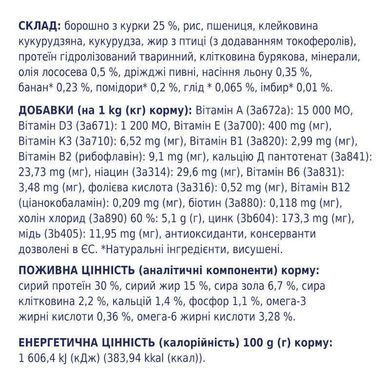 Club 4 Paws (Клуб 4 Лапы) Premium Active Adult All Breeds Chicken - Сухий корм із куркою для дорослих собак з високими енергетичними потребами, 14 кг + Ласощі M-Pets Chick Fillets 80 г