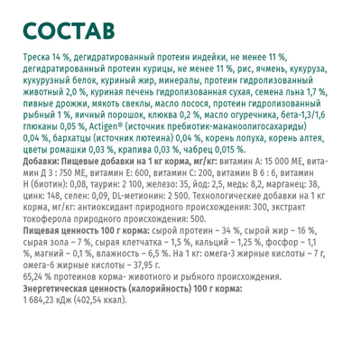 OptiMeal (ОптиМил) Adult Cat Extra Shine Codfish &ndash; Сухой корм с высоким содержанием трески для взрослых котов, 700 г