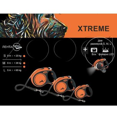 Flexi (Флексі) Extreme Tape - Повідець-рулетка з амортизатором Екстремальна міцність для собак, стрічка L (5 м; до 65 кг)