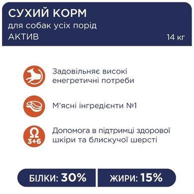 Club 4 Paws (Клуб 4 Лапы) Premium Active Adult All Breeds Chicken - Сухий корм із куркою для дорослих собак з високими енергетичними потребами, 14 кг + Ласощі M-Pets Chick Fillets 80 г