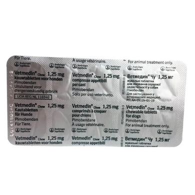 Ветмедин (Vetmedin) by Boehringer Ingelheim - Жевательные таблетки при заболеваниях сердечно-сосудистой системы 1,25 мг, 10 таб
