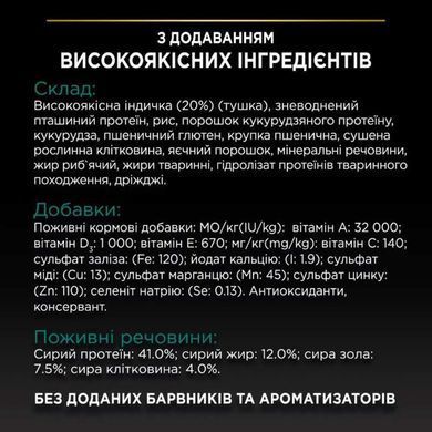 Purina Pro Plan (Пурина Про План) Sterilised Adult Renal Plus - Сухой корм с индейкой для стерилизованных котов, 14 кг
