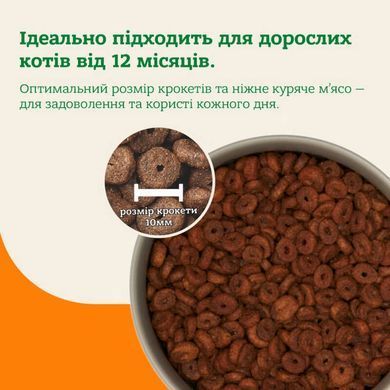Mera (Мера) Cats Nature Adult Chiken (Huhn) &ndash; Сухой корм с курицей для взрослых кошек всех пород, 10 кг