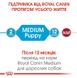 Royal Canin (Роял Канін) Medium Puppy - Вологий корм для цуценят середніх порід (шматочки в соусі) 140 г