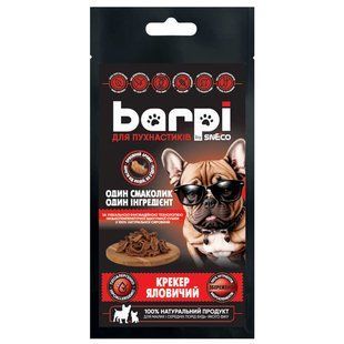Barpi (Барпі) - Хрусткі смаколики Крекер яловичий для тварин, 15 г