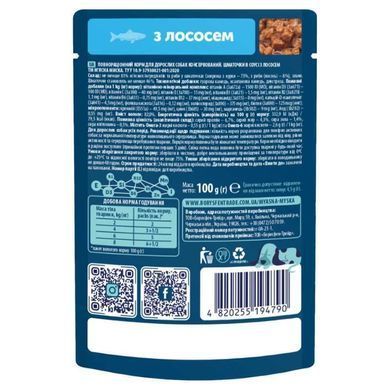 М'ясна миска - Консервований корм з лососем для дорослих собак (шматочки в соусі), 100 г