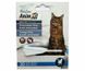 AnimAll VetLine (ЭнимАлл ВетЛайн) Spot-On - Противопаразитарные капли на холку от блох и клещей для котов до 4 кг