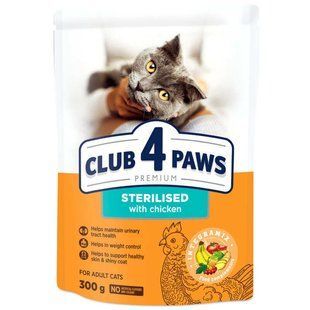 Club 4 Paws (Клуб 4 Лапы) Premium Adult Cat Sterilized Chicken - Сухой корм с курицей для стерилизованных котов, 300 г