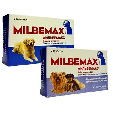 Novartis (Новатіс) Milbemax - Протипаразитарні таблетки Мільбемакс від глистів для собак до 5 кг