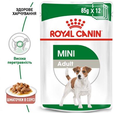 Royal Canin (Роял Канин) Mini Adult - Консервированный корм для собак мелких пород (кусочки в соусе) 85 г
