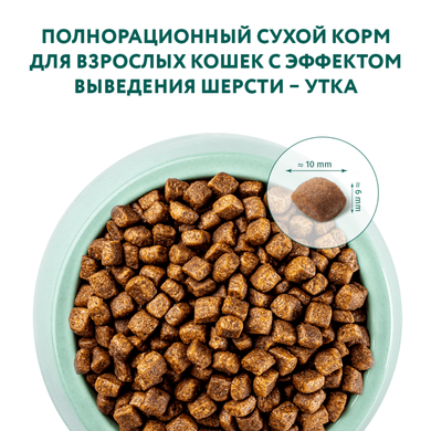 OptiMeal (ОптиМил) Duck Hairball Control Cat &ndash; Сухой корм с уткой для кошек, способствующий выведению шерсти из Жкт, 10 кг