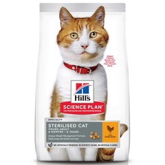 Hill's (Хиллс) Science Plan Sterilised Cat Young/Adult with Chicken - Сухой корм с курицей для стерилизованных котов и кошек 300 г