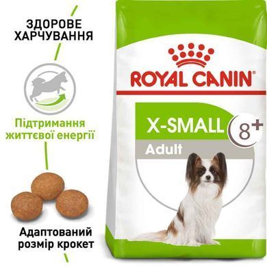 Royal Canin (Роял Канин) X-Small Mature 8 - Сухой корм для миниатюрных собак старше 8 лет, 3 кг
