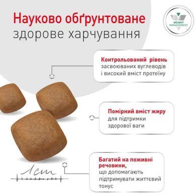 Royal Canin (Роял Канин) Glycobalance - Ветеринарная диета для контроля уровня глюкозы при сахарном диабете для взрослых собак, 1,5 кг