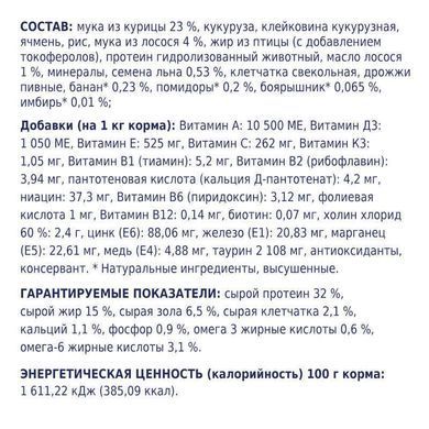 Club 4 Paws (Клуб 4 Лапы) Premium Adult Cat Salmon - Сухой корм с лососем для взрослых котов, 300 г