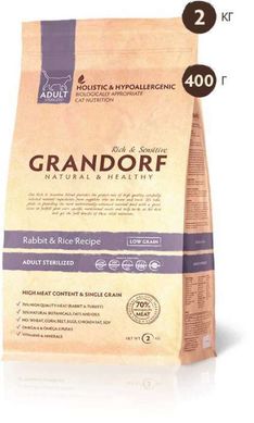 Grandorf (Грандорф) Rabbit & Brown Rice ADULT STERILIZED - Сухой корм с кроликом и рисом для стерилизованных кошек 400 г