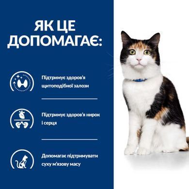 Hill's (Хиллс) Prescription Diet y/d Thyroid Care - Корм-диета с курицей для котов при заболеваниях щитовидной железы (гипертиреоз), 3 кг