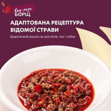 Delickcious (Делікшес) Chef's Menu - Додатковий консервований корм Борщ з яловичиною для собак та котів, 85 г