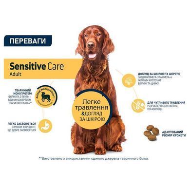 Advance (Едванс) Dog Sensitive Lamb - Корм з ягням для дорослих собак з чутливим травленням, 3 кг