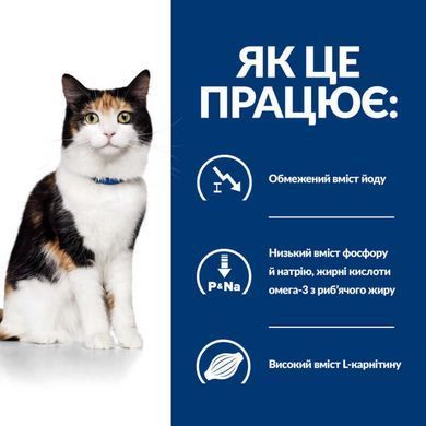 Hill's (Хиллс) Prescription Diet y/d Thyroid Care - Корм-диета с курицей для котов при заболеваниях щитовидной железы (гипертиреоз), 3 кг