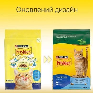 Friskies (Фрискис) by Purina Sterilized - Cухой корм с лососем и овощами для стерилизованных кошек, 10 кг