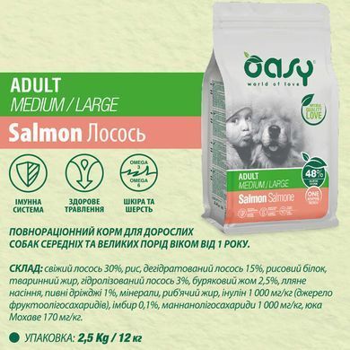 Оasy (Оази) Оap Adult Dog Medium/Large Salmon - Сухой корм с лососем для взрослых собак средних и больших пород, 18 кг