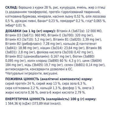 Club 4 Paws (Клуб 4 Лапы) Premium Adult Medium Breed Chicken - Сухой корм с курицей для взрослых собак средних пород, 2 кг