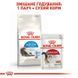 Royal Canin (Роял Канин) Indoor Long Hair - Сухой корм с птицей для длинношерстных кошек 400 г