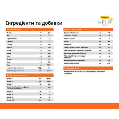Josera (Йозера) Help Cat Urinary - Ветеринарна дієта з м'ясом для зменшення рецидива утворення струвітних каменів у котів, 400 г