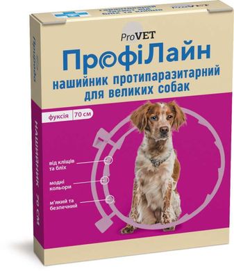 Pro VET (ПроВет) Профилайн - Ошейник противопаразитарный для собак крупных пород 70 см Фуксия