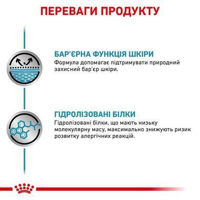 Royal Canin (Роял Канин) Hypoallergenic - Консервированный корм для собак с пищевой аллергией/непереносимостью (паштет), 400 г