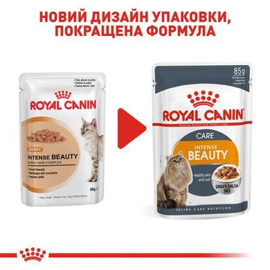 Royal Canin (Роял Канин) Intense Beauty - Консервированный корм для кошек для поддержания красоты шерсти (кусочки в соусе) 85 г