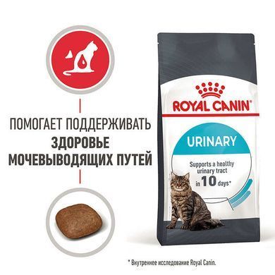 Royal Canin (Роял Канин) Urinary Care - Сухой корм для взрослых котов, способствующий поддержанию здоровья мочевыделительной системы, 8+2 кг
