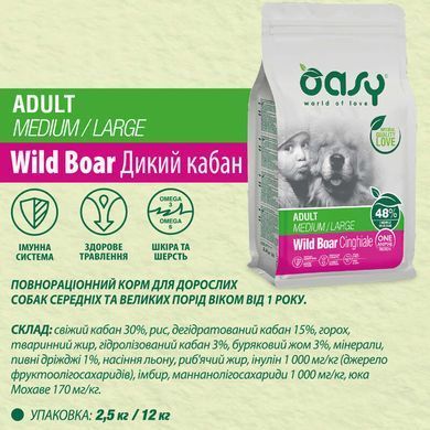 Оasy (Оази) Оap Adult Dog Medium/Large Wild Boar - Сухой корм с диким кабаном для взрослых собак средних и больших пород, 18 кг